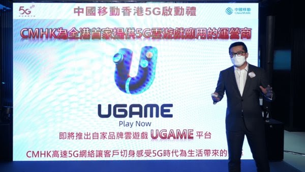 CMHK selects Ubitus for UGAME service CMHK selects Ubitus for UGAME service